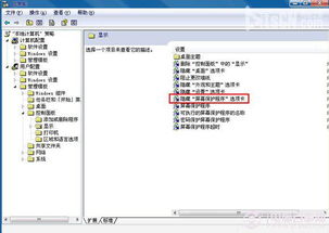 徹底關閉屏幕保護程序的方法，保障網絡與信息安全軟件開發效率