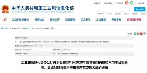 物聯(lián)網(wǎng)技術研發(fā) 從示范項目看未來趨勢與挑戰(zhàn)