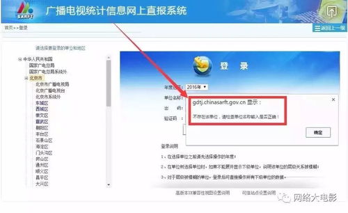 廣播電視節(jié)目制作與音像制品制作許可證辦理指南
