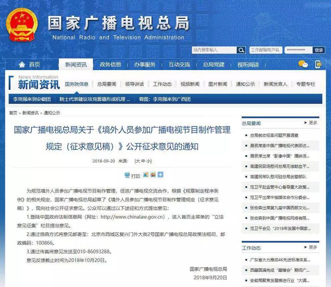 海外、港澳臺(tái)藝人來(lái)華演出征稅的政策解析與行業(yè)影響